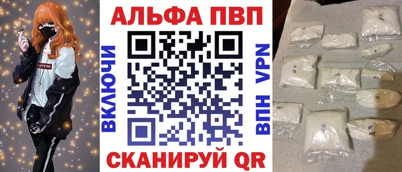 Alpha PVP кристаллы  Купить закладки  Красноярск 