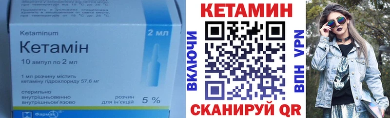 Купить где  Красноярск  КЕТАМИН VHQ 